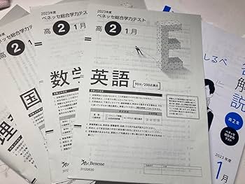 スコティッシュさん専用新品未使用・英語CD付ベネッセ高２総合学力テスト２０２３年 Amazon.co.jp: 未使用進研模試 ベネッセ 高1 総合学力テスト
